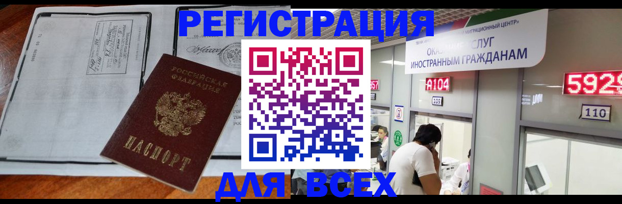 прописка в квартире в Нюрбе