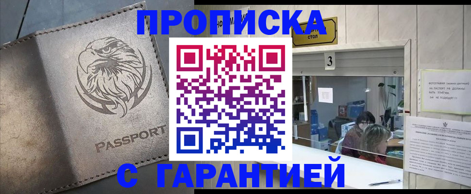 миграционный учет в Нюрбе